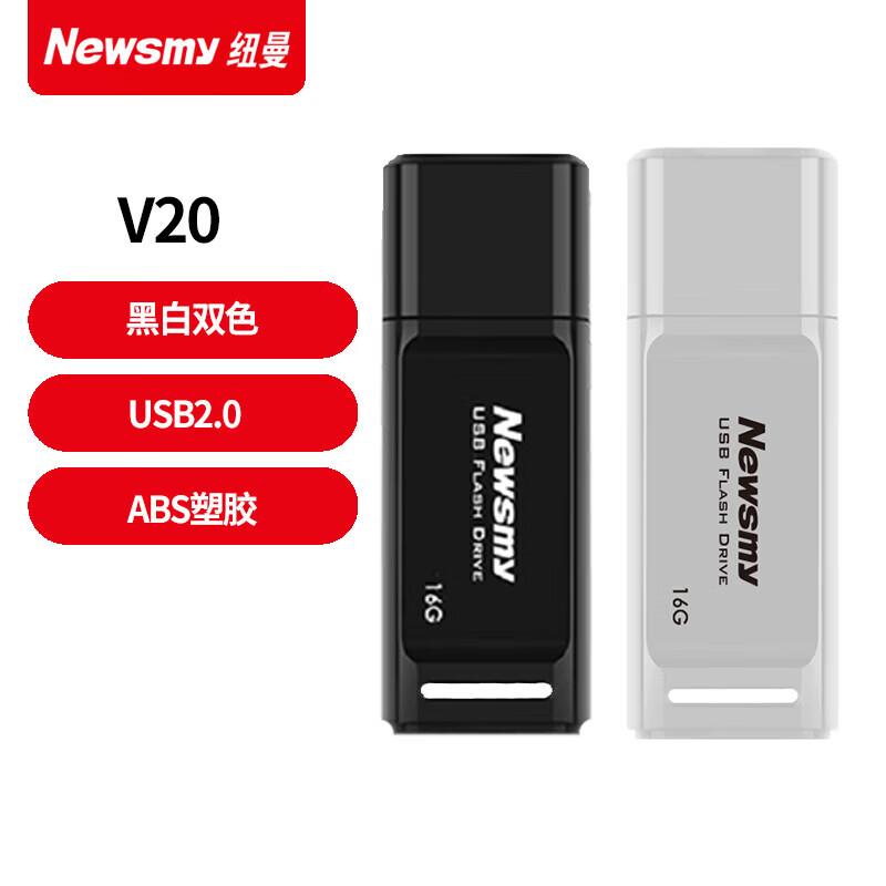 Флеш-накопитель USB Newman V20