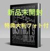 [Б/У] Sukizu World Tour District 9 Unlock Blu-ray