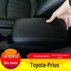 Toyota Prius 06-12 Кожаная Накладка на Крышку Подлокотника - Защитная Подушка с Полным Покрытием