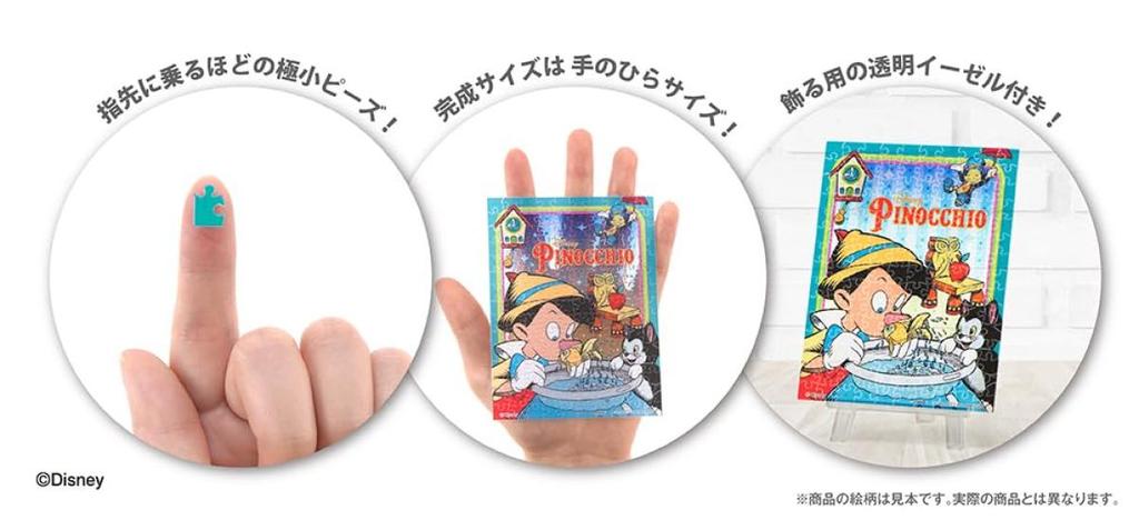 Yanoman 150-Piece Jigsaw Puzzle, Petit Paris Clear Series, Disney Lovely Wreath Minnie Mouse (7.6x10.2cm), 2308-31, with Piece Request Postcard and