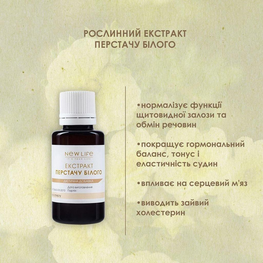 White Cinquefoil Extract Tincture Herbal Liquid Supplement Dietary New Life