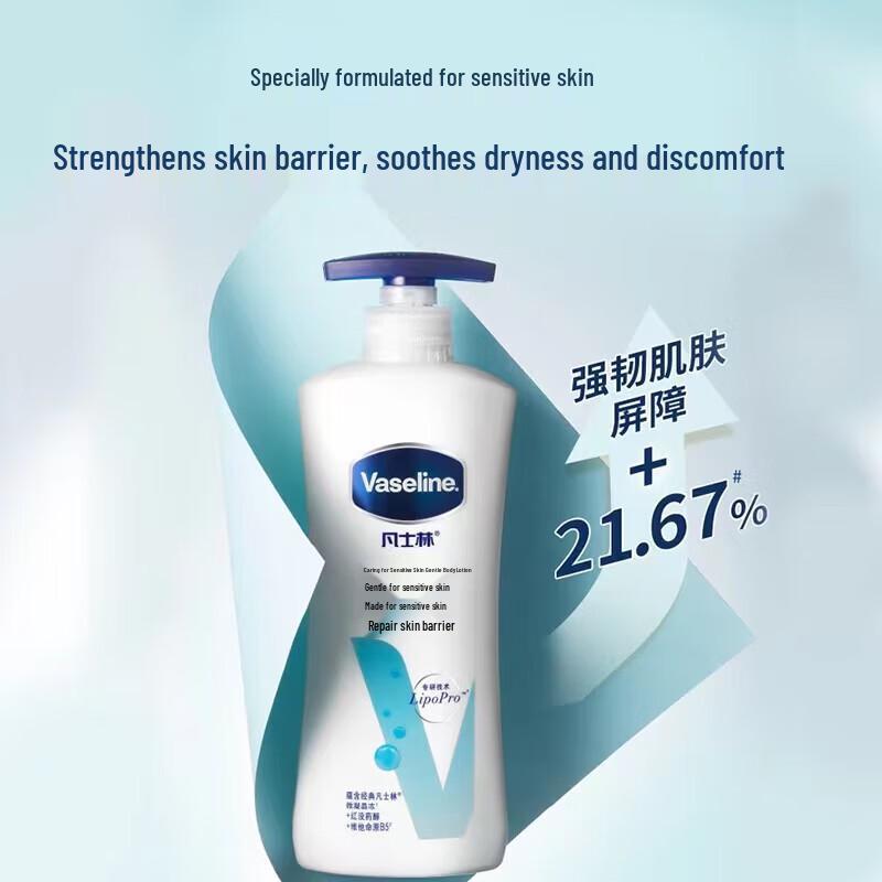 Vaseline Intensive Care Gentle Sensitive Skin Body Lotion