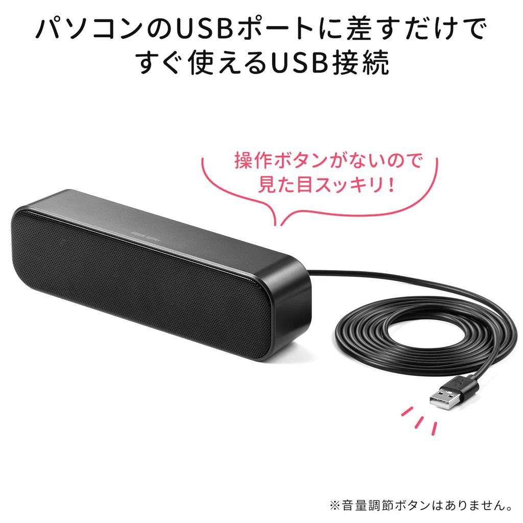 Sanwa Direct PC Speaker USB Small Max 6W Output Cable Length 2m Computer Speaker Wired 400-SP109
