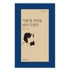I Put Night In the Drawer - Korean Poetry Collection by Han Kang, Winner of the 2024 Nobel Prize In Literature