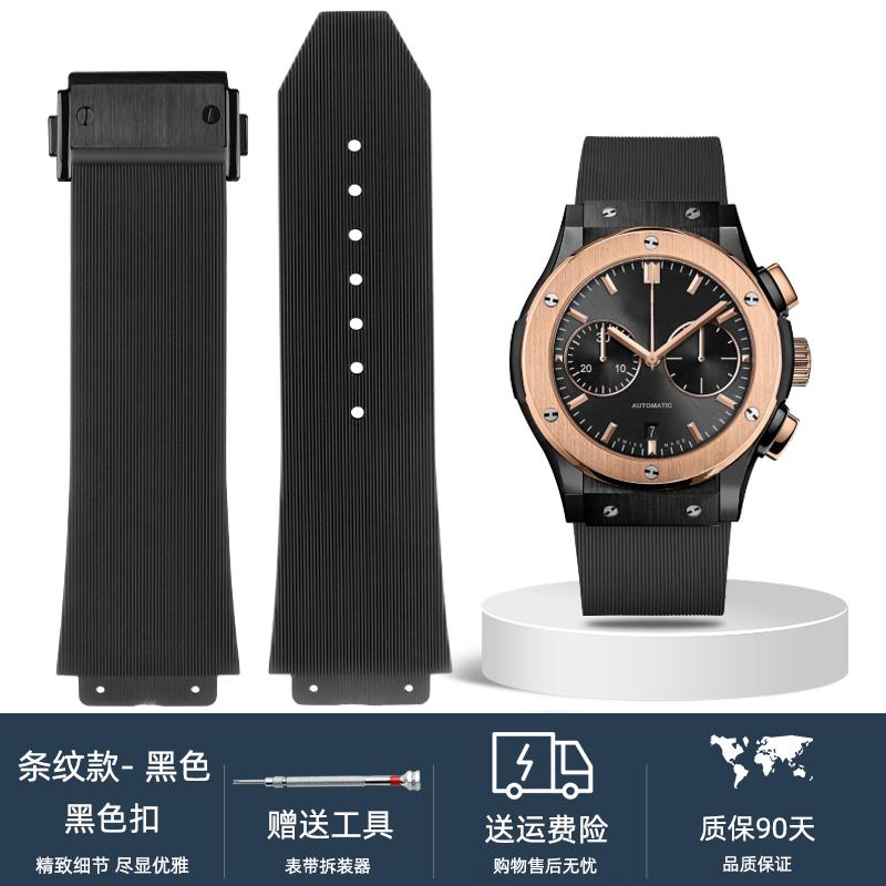 Освежающие удобные резиновые ремешки для часов Hublot Yubo Classic Fusion Big Bang Series Изящный водонепроницаемый ремешок 26x19мм 24x17мм