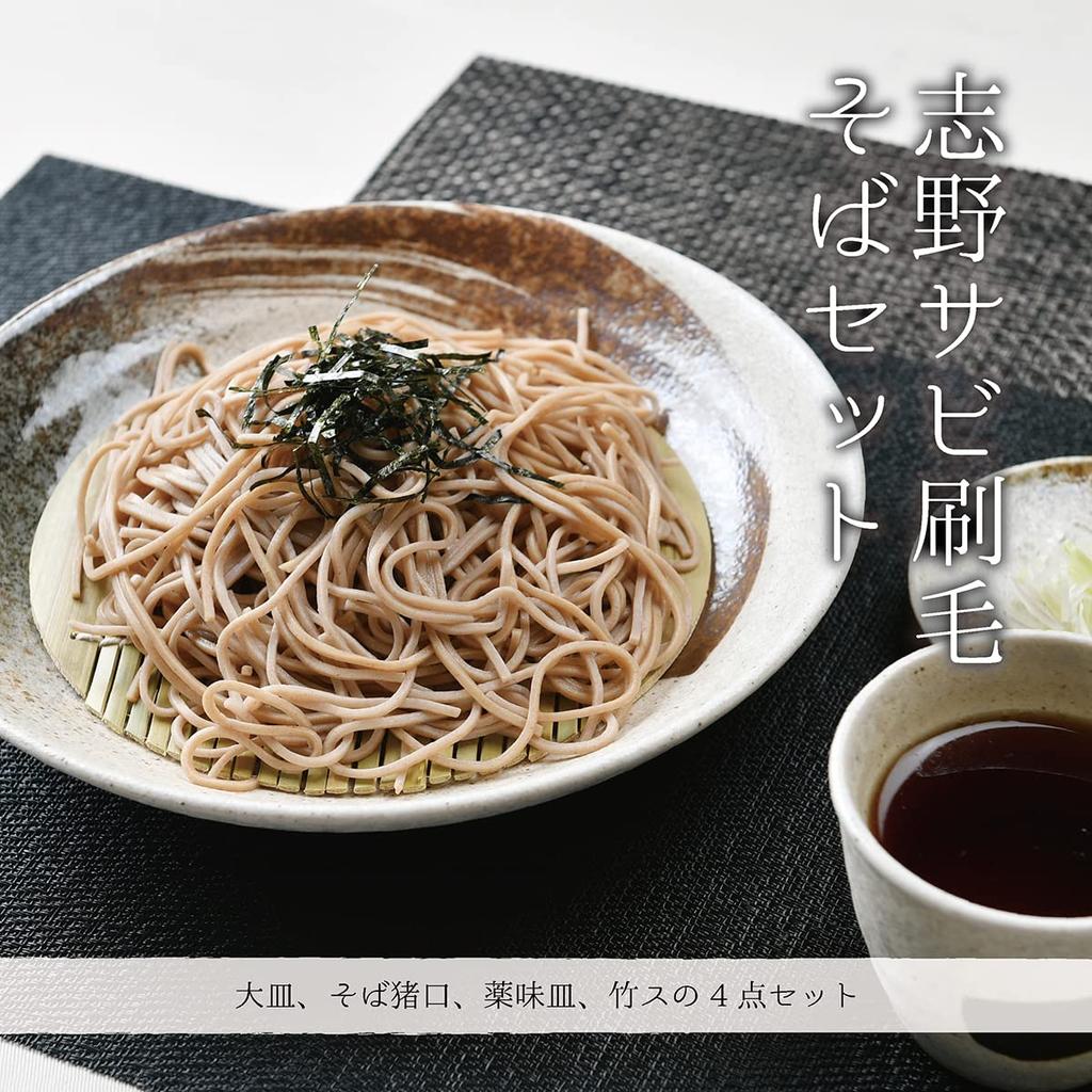 Setomono Honpo Shino Sabi Brushed Soba Set Choko 4-Piece [Soba (Cup)][Soba Plate]