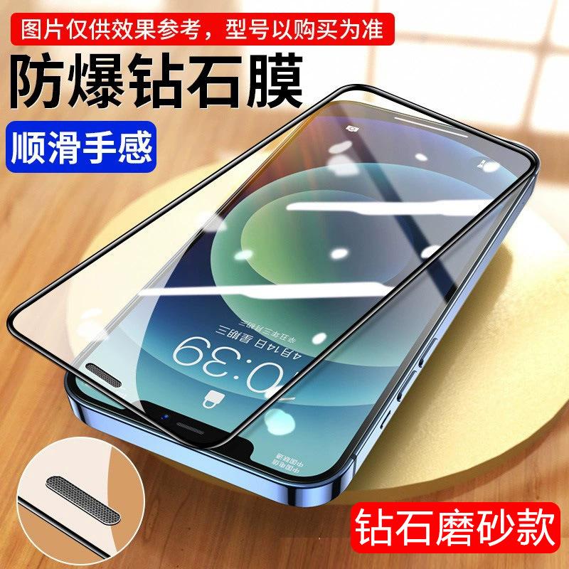 Подходит для Apple 11 противоударное стекло с защитой от конфиденциальности iphone11promax 11 полноэкранная пленка против отпечатков пальцев 11xr пленка для мобильного телефона 11