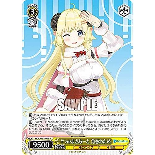 Weiss Schwarz HOL/W91-008#Tsunomaki Art Tsunomaki Watame (R Rare) Booster Pack Hololive Production