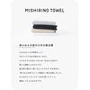 Полотенце Tsubame MISHIRINO TOWEL Набор из 2 банных полотенец: Мгновенное впитывание воды, Устойчивость к запахам, Тщательное высыхание, Сделано в Японии, Полотенце Senshu, Мужское и