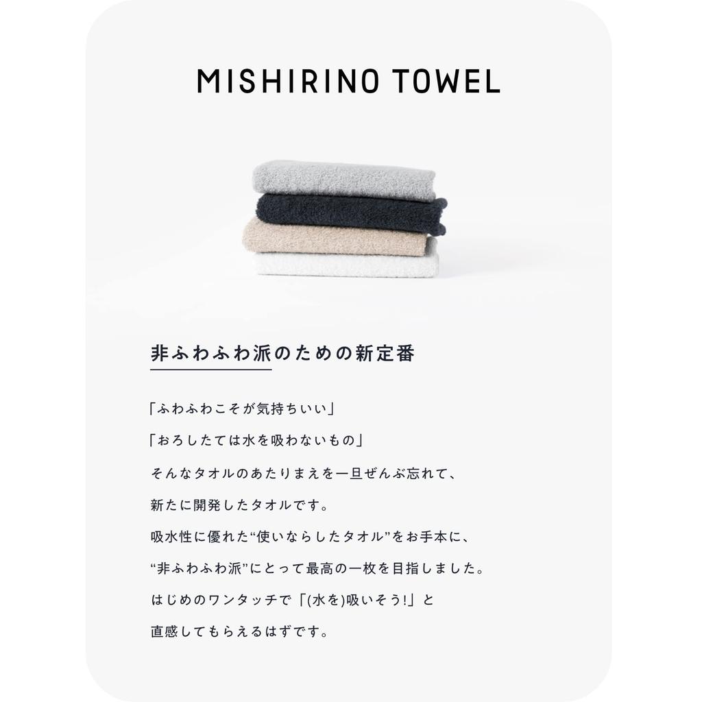 Полотенце Tsubame MISHIRINO TOWEL Набор из 2 банных полотенец: Мгновенное впитывание воды, Устойчивость к запахам, Тщательное высыхание, Сделано в Японии, Полотенце Senshu, Мужское и