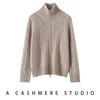 Lekasha Ribbed Aran Pattern Cashmere Cardigan - Soft Old Sheepskin Stand Collar Zipper Plush.