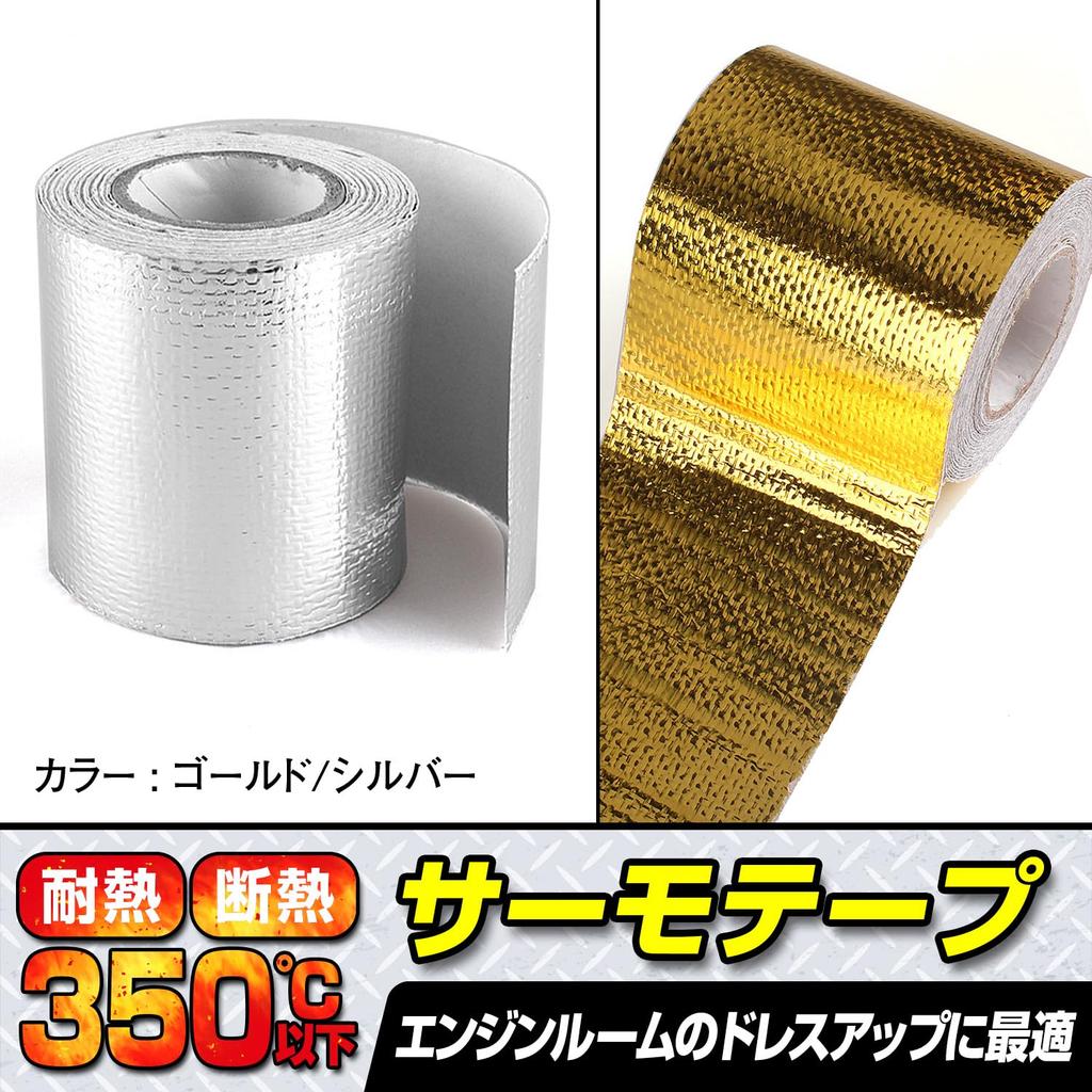 Термолента, Термостойкая, Изолированная, Для автомобилей, мотоциклов, Водонепроницаемая, Глушитель, Капот, Сильный клей, Платье