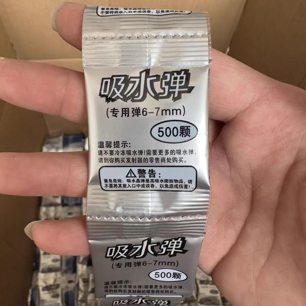 Пакет 10 Губка Боб Водные шарики Маленький пакет 78 мм Водопоглощающая игрушка Цвета Бомба