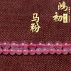 Hongchu Crystal Natural Horsehair Beads Round Bead Madagascar Creamy pink crystal semi-finished product