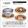 SOTO Режущая доска Натуральное Акациевое Дерево Свободная доска L Доска, Подставка под горячее, Доска, Дерево, Настенное хранение, Приготовление пищи, На улице, Кемпинг, ST-6501L