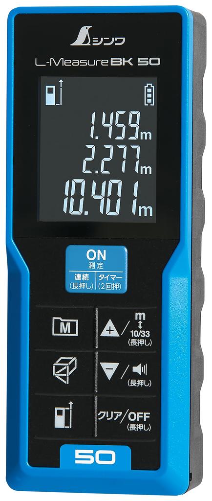 Shinwa Sokutei Laser Distance Meter L-Measure BK 50 Large LCD 78163