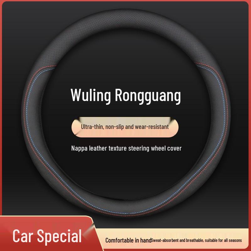 Кожаный чехол на руль для грузовиков Wuling Rongguang (Модели 2012-2023 годов)