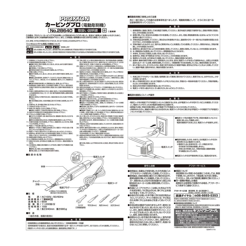 Электрический гравировальный станок PROXXON Carving Pro Простая гравировка с вибрационными лезвиями [3 в комплекте] № 28640