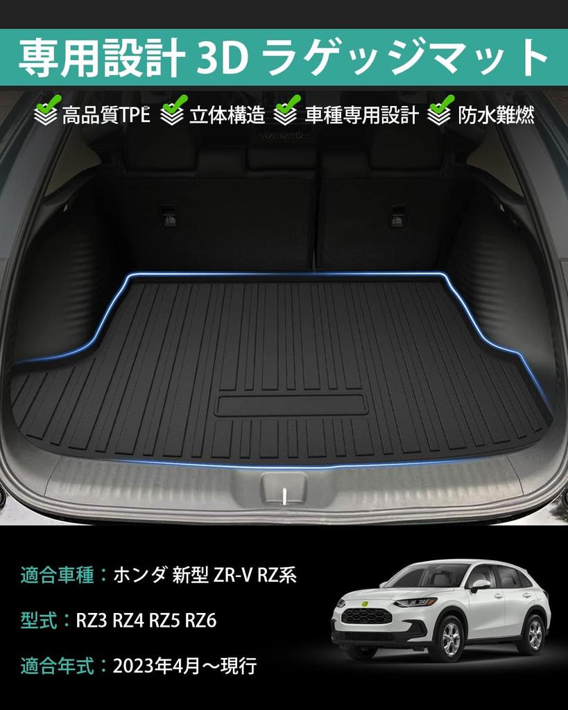 Mixsuper 3D Luggage Trunk Mat for New Series 2023 3D Molded Cargo Made of TPE for Luggage Easy Set Black Mat/Tray ZR-V/RZ (April - Present) - Mat,