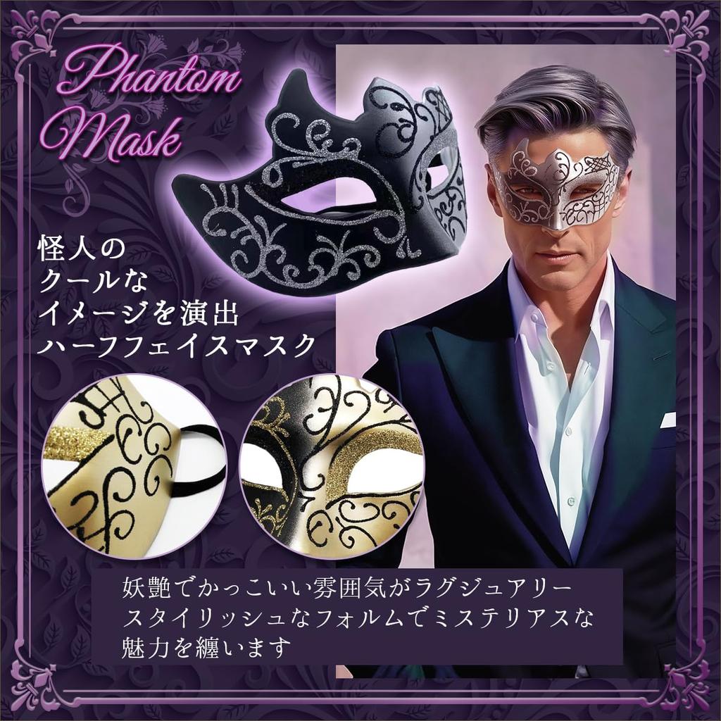 Венецианский набор для бала [ЗДОРОВЫЙ] Маска, Маска, Хэллоуин, Косплей, Маска, Маскарад, (Черный + серебристый)