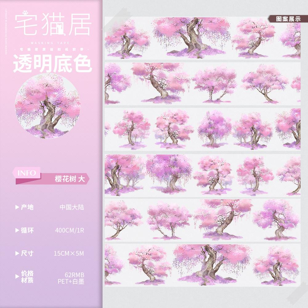 Landscape Washi Pet Tape Roll , Lotus, Cherry Blossom Tree