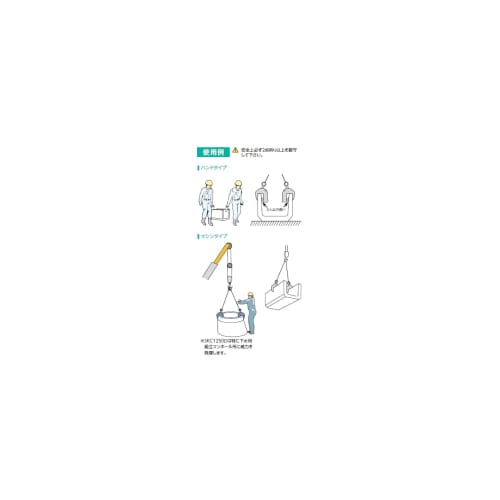 Super Concrete Secondary Product Lifting Clamp (Machine Type) Capacity: 150 Kg Clamp