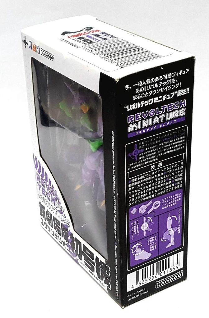 Revoltech Miniature Evangelion Unit-01 (New Movie Version)