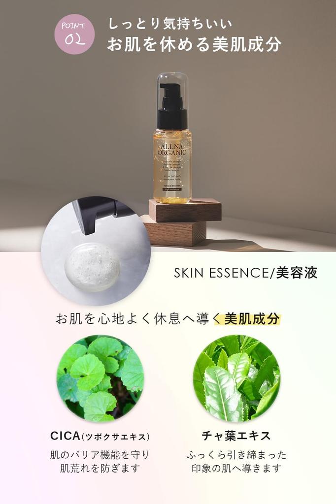 Orna Organic and Serum Skin Care Set CICA Lotion, Emulsion, (200ml/150ml/47ml) 3-Piece (Moisturizing)