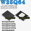 5 шт. Новые и оригинальные W25Q64FWIM FVZPIG FVZEIG FVZPIQ DWIG корпус WSON