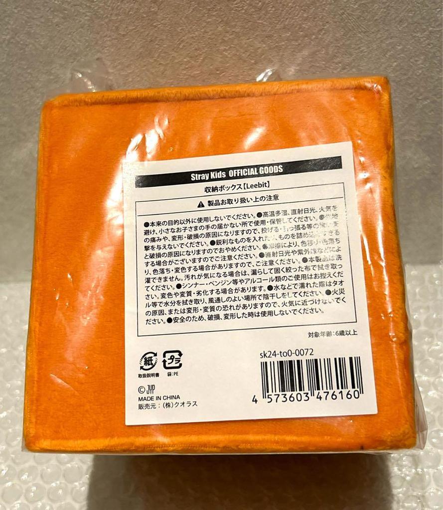 [USED] Stray Kids Christmas Pop-Up Storage Box Leavitt