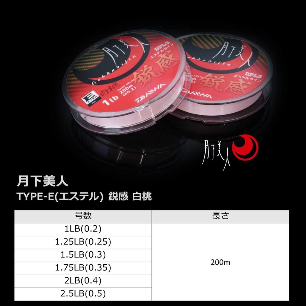 Daiwa Michito Moonlight Beauty Sensation 200M Белый Персиковый TYPE-E (Эстер) 1,75 фунта