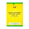 Авипати Чурна (50 г), Avipathi Choornam,