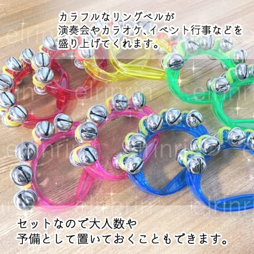Elrinrin Ring Bells, Hand Bells, Musical Instruments, Bells, Tin Percussion, Karaoke Accessories, Ages 6 and Up, 4 Colors/Set of 8