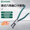 SATA 72044 Немецкий стиль Изогнутые внутренние стопорные кольца Плоскогубцы