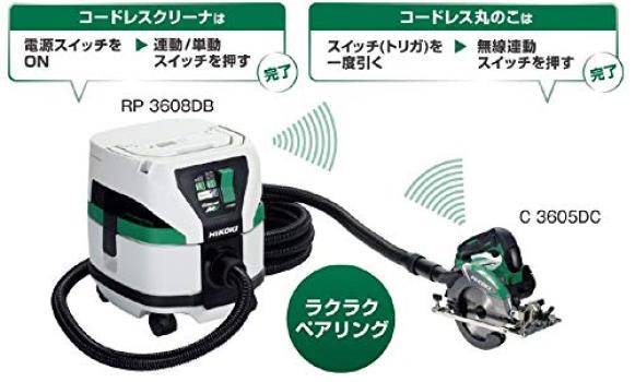 HiKOKI Аккумуляторная циркулярная пила Только основной блок Беспроводное соединение Хранение Продается отдельно Диаметр пильного диска 147 мм Аккумулятор/Зарядное устройство C3605DC(ННС)