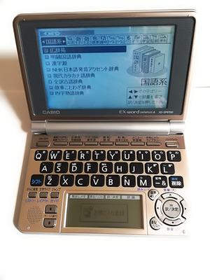 CASIO Электронный словарь 100 встроенных языков TTS-голосовое воспроизведение Основная панель Панель рукописного ввода Модель Ex-word XD-SP6700, Содержимое, + Поддержка, +