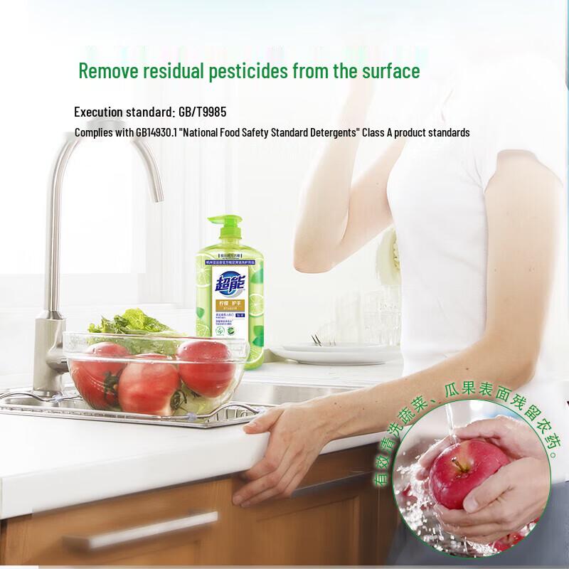 ChaoNeng Lemon Hand Protection Dishwashing Liquid