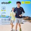 EBAER Детская футболка с длинным рукавом для защиты от солнца, быстросохнущая, антибактериальная, имитация двух предметов, спортивная