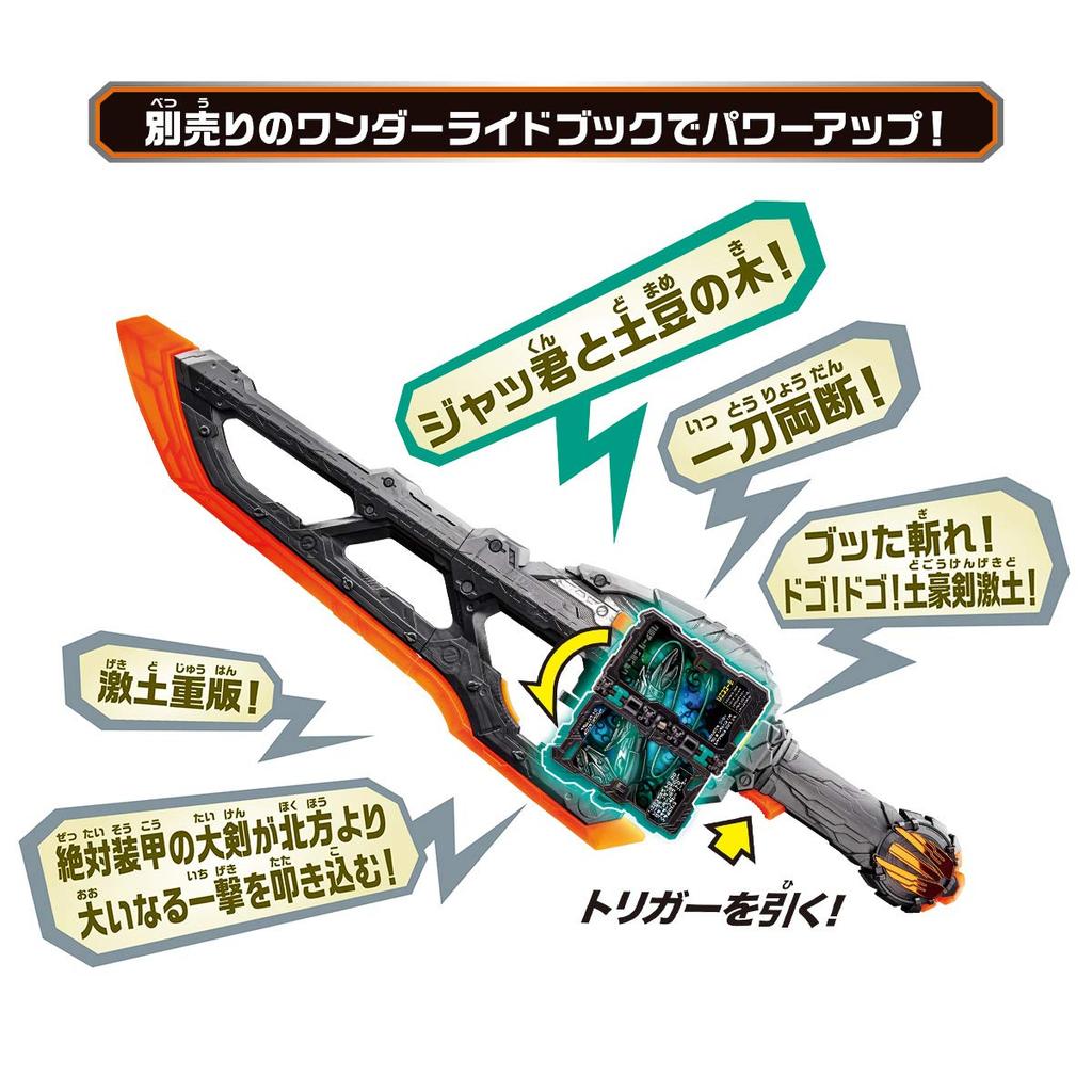 Kamen Rider Saber Transformation Holy Sword DX Earth Goken Gekido [Bandai]