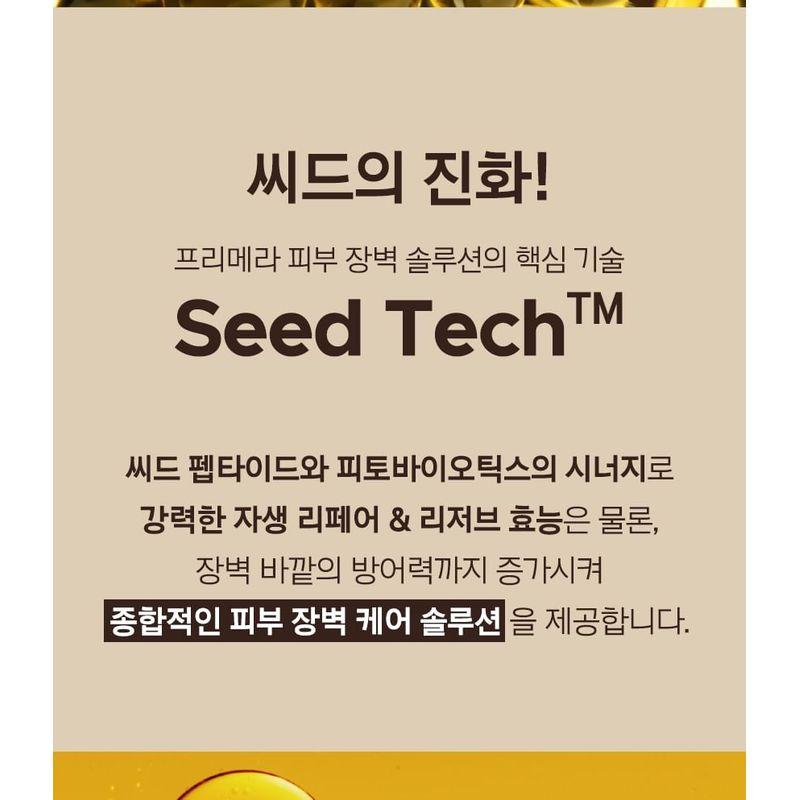 Primera Крем Organience Barrier Repair Seed Peptide Reserve