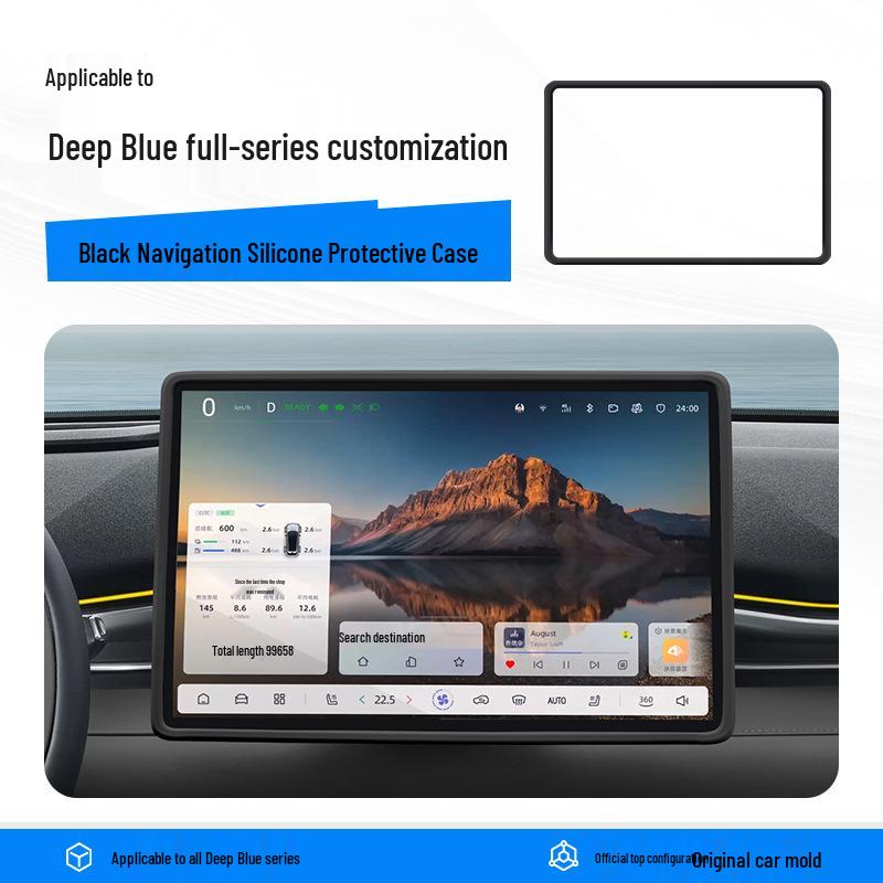 Силиконовая рамка-защита экрана для Deep Blue S05, интерьер автомобиля