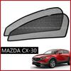 CGP Mesh Sunshade Front Side for the New Mesh Car (2 Panels) CX-30, Curtain, Shade, Sunshade, CGP-5248
