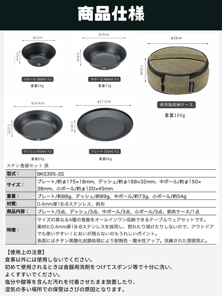 CAMPING MOON Tableware Кемпинговая тарелка из нержавеющей стали, набор столовых приборов с холщовым чехлом черного цвета Gear BKS395-3S