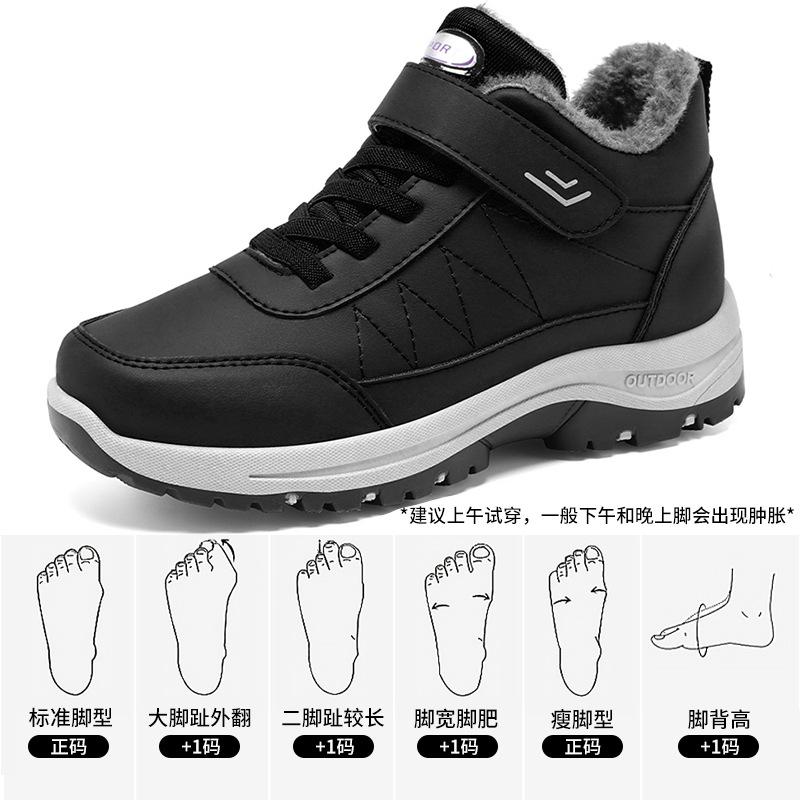 Cotton Shoes Winter Large Size Casual Cotton Boots Velvet Warm Outdoor Snow Boots Couple Velcro Walking Shoes