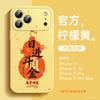 Подходит для чехла на телефон Apple 17, новый красный защитный чехол iPhone17promax 16 Год Лошади 15 Овечья кожа 14