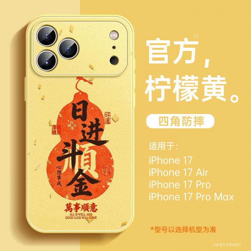 Подходит для чехла на телефон Apple 17, новый красный защитный чехол iPhone17promax 16 Год Лошади 15 Овечья кожа 14