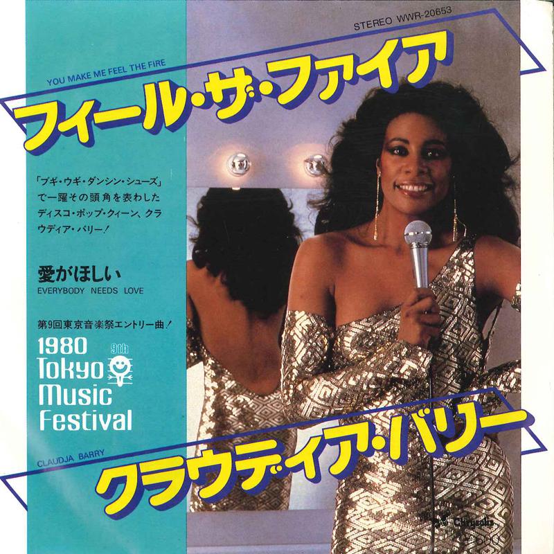 7-дюймовая пластинка CLAUDJA BARRY - You Make Me Feel The Fire / Everybo WWR20653 CHRYSALIS 1979 Япония Танцевальная и электронная музыка Б/у