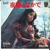 7-дюймовая пластинка VICKY LEANDROS - Foggy Night / Turn Around SFL1280 PHILIPS 1970 Япония Поп Б/У