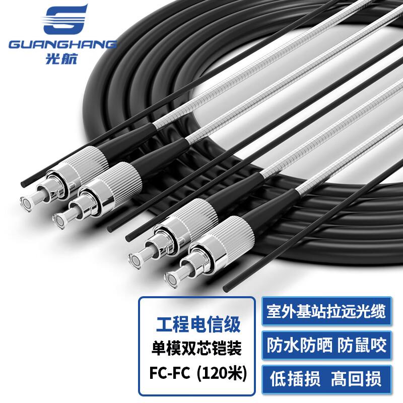 Telecom-grade Armored Single-mode Dual-core Field Fiber Optic Patch Cord