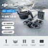 DJI Avata 360 8K Панорамный FPV Дрон (Китайская версия)
